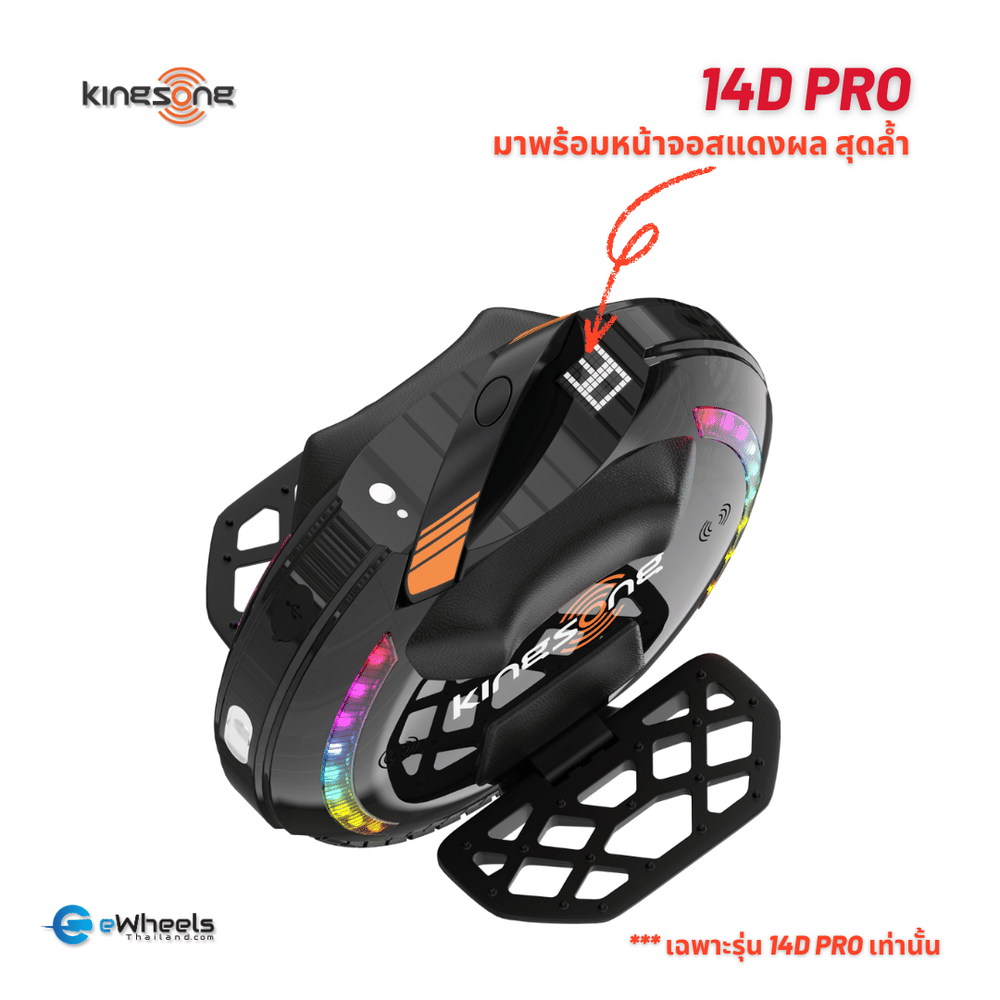 ล้อเดียวไฟฟ้า KINGSONG KS14D PRO
